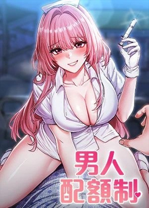 编辑推荐漫画3